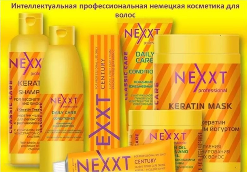 Ещё один способ для проведения керапластики волос в домашних условиях – использование средств Nexxt 
